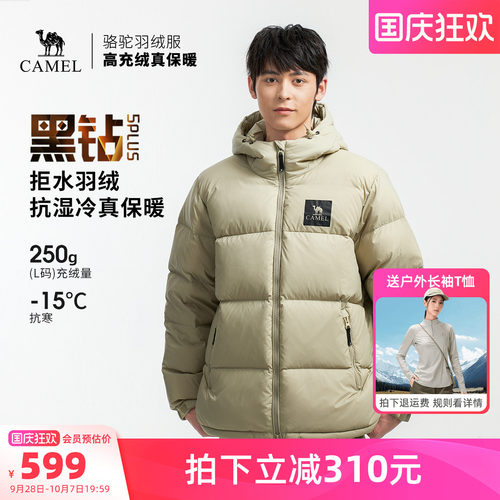 户外中性羽绒服骆驼中性