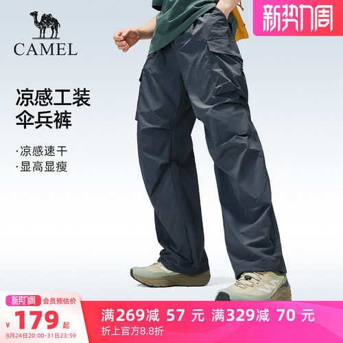 骆驼户外速干伞兵裤男工装长裤