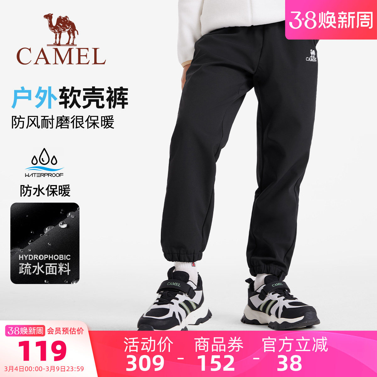 小骆驼儿童冲锋裤加绒2026新款户外男童女童休闲裤中大童软壳长裤