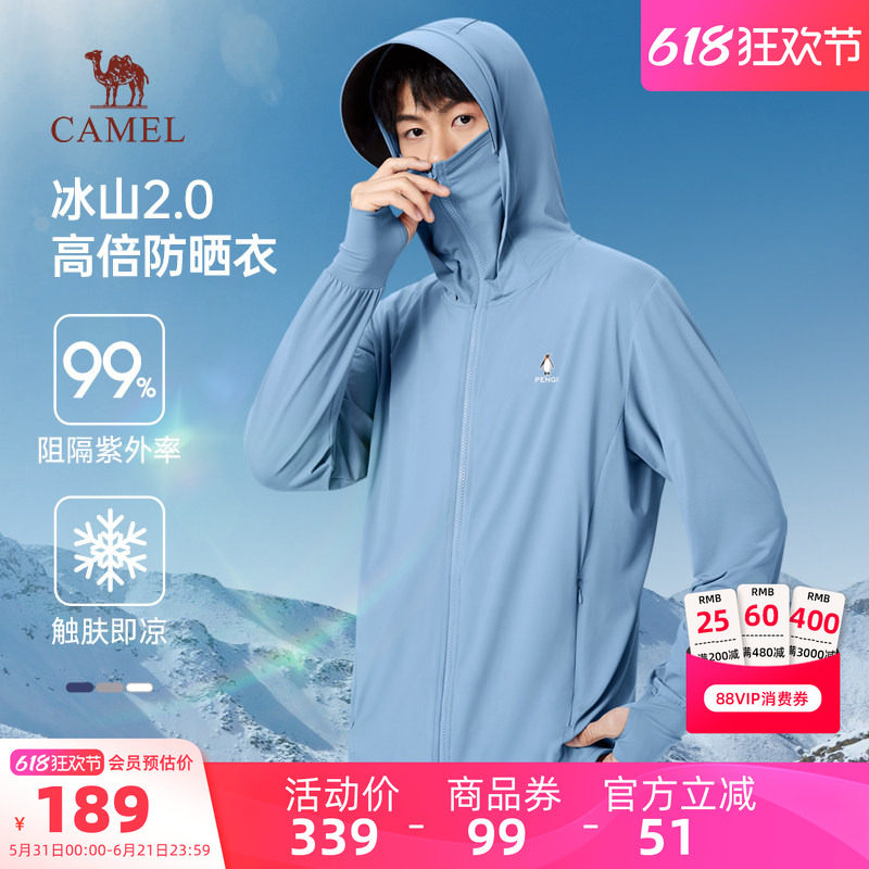 【骆驼冰山2.0】男装原纱防晒服男upf100+凉感防紫外线户外钓鱼服