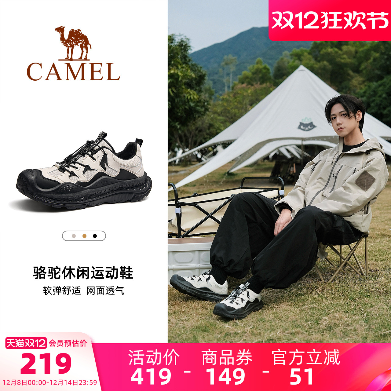 宽敞鞋头春季透气网面软弹MD中底