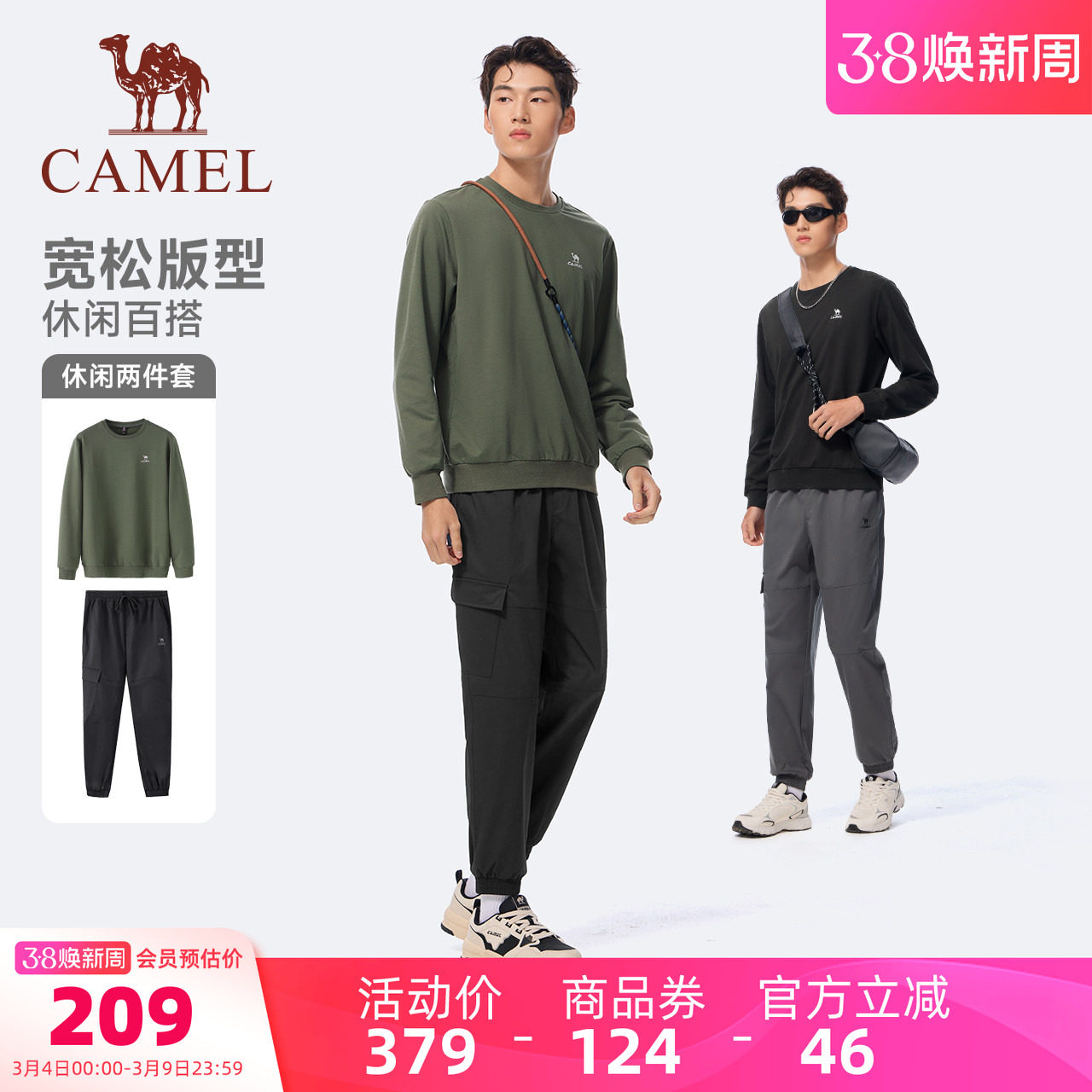 骆驼运动休闲套装男2025秋季新款圆领卫衣长袖防泼水长裤两件套女