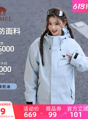 骆驼女装蓝色冲锋衣外套三合一2026春秋旅行服防风防雨休闲外套