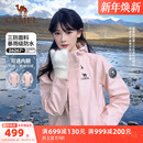 骆驼粉色王者凯甲ICON冲锋衣男女款 外套 三合一鹅绒内胆羽绒服冬季