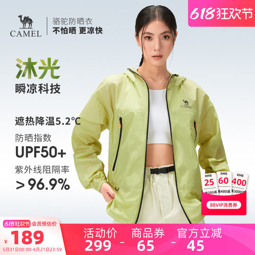 骆驼山系骑行轻量防泼水防晒衣