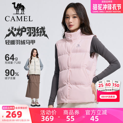 骆驼火炉秋冬立领保暖羽绒马甲女