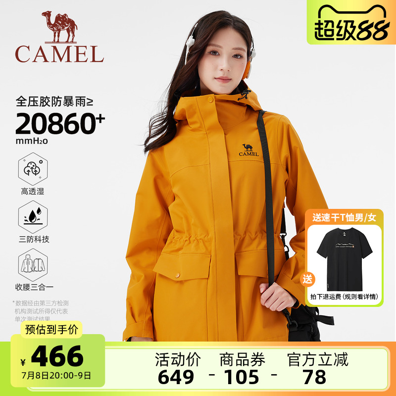 骆驼女装冲锋衣三合一2025春秋新款城市户外防风防水夹克休闲外套