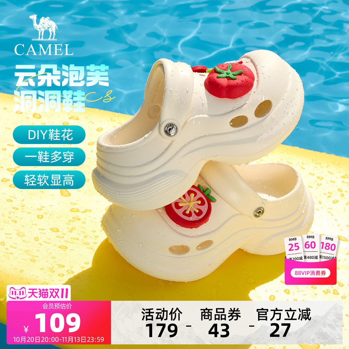 Camel/骆驼厚底沙滩洞洞鞋