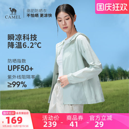 骆驼户外原纱防晒衣2026夏季新款女款upf1000+凉感防泼水运动外套