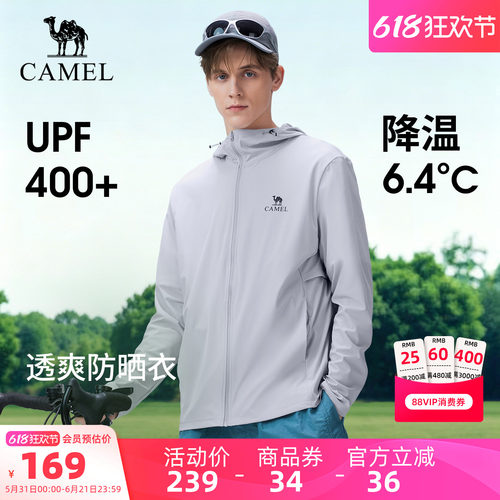 父亲节礼物 | 户外防晒衣夏季男士轻薄透气立领外套皮肤衣防晒服