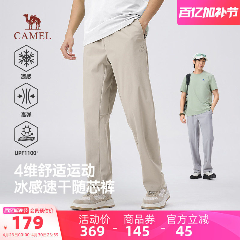 骆驼男装速干裤男款夏季新款休闲户外运动透气薄款吸汗防晒直筒