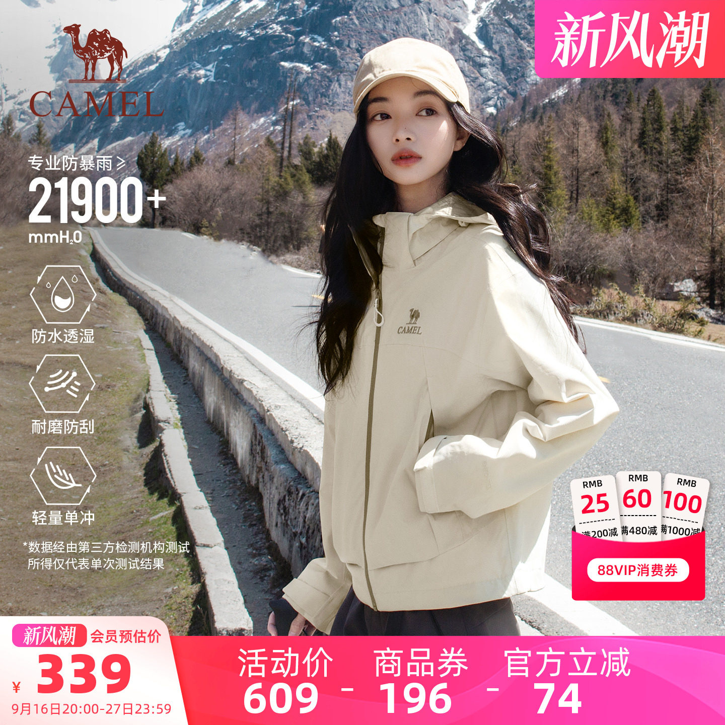 骆驼短款单层冲锋衣女薄款外套图片