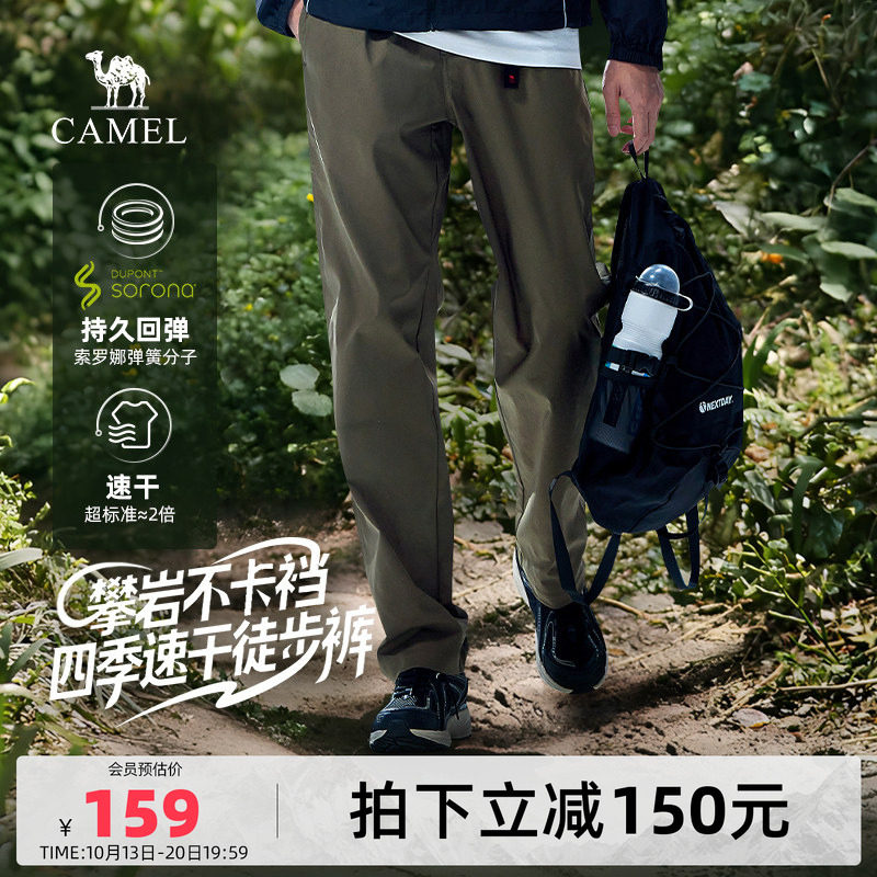 骆驼男装登山徒步裤户外宽松直筒速干男士弹力休闲裤百搭新款黑色
