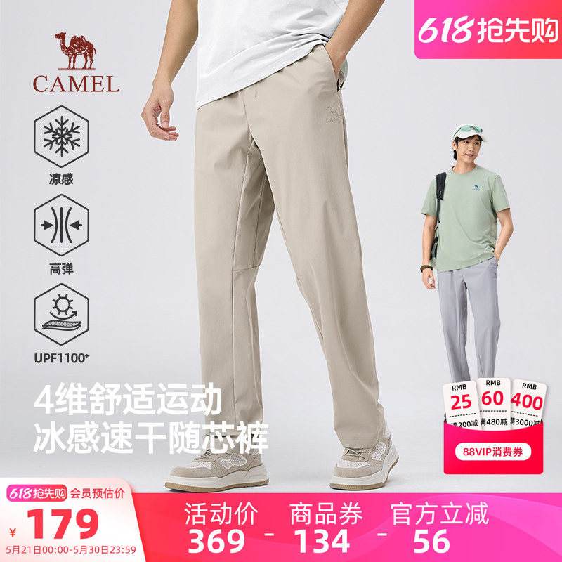 骆驼男装速干裤男款夏季新款休闲户外运动透气薄款吸汗防晒直筒