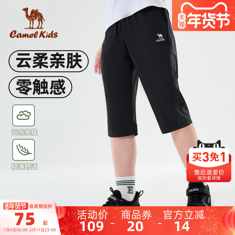 小骆驼儿童速干裤薄款2025夏季新款裤子中大童七分运动裤男童长裤