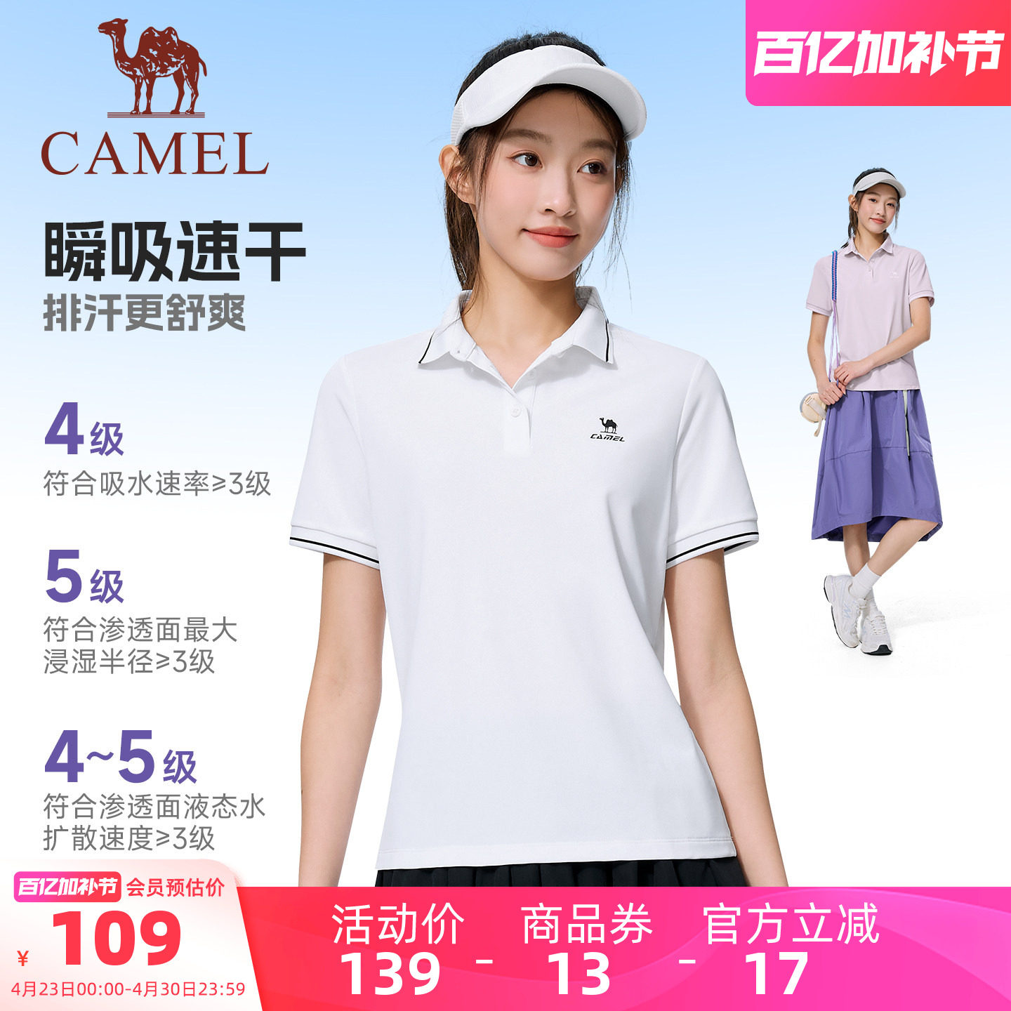 骆驼运动POLO衫短袖女款男款2026夏季新款冰感防晒休闲户外t恤