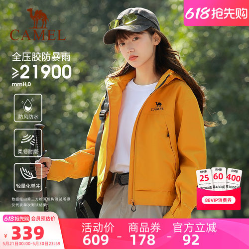 骆驼户外黄色冲锋衣短款外套女防风防水外套春季单层旅游登山服男