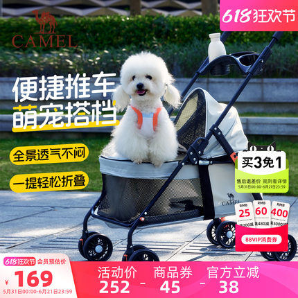 骆驼宠物推车小狗外出小推车猫咪座椅手推车一键轻便可折叠遛狗车