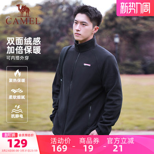 骆驼男装夹克外套男款摇粒绒户外登山保暖立领抓绒衣冲锋衣内胆冬