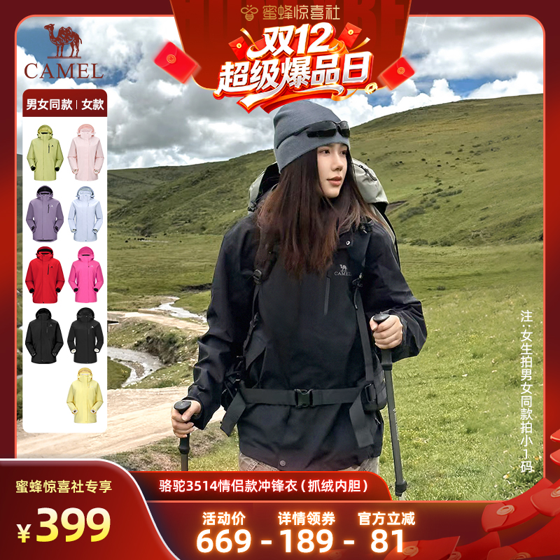 三防冲锋衣 暴雨级防水 防风防油污 可拆卸