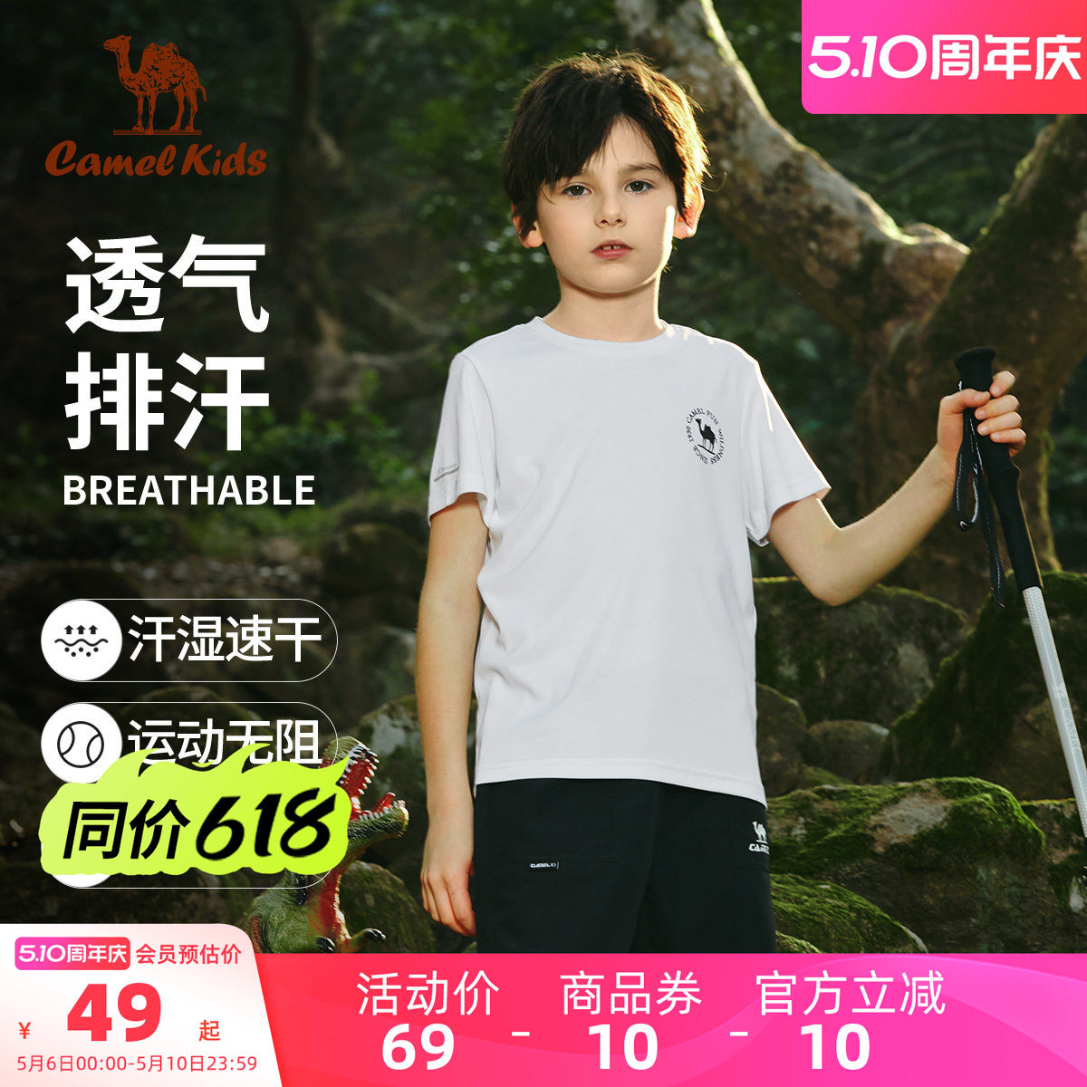 小骆驼儿童速干T恤夏季2026新款透气圆领男童短袖运动套装五分裤