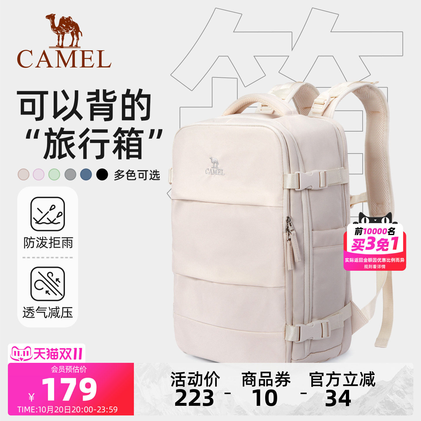 【云旅】骆驼旅行大容量双肩包女轻便书包男旅游商务出差电脑背包