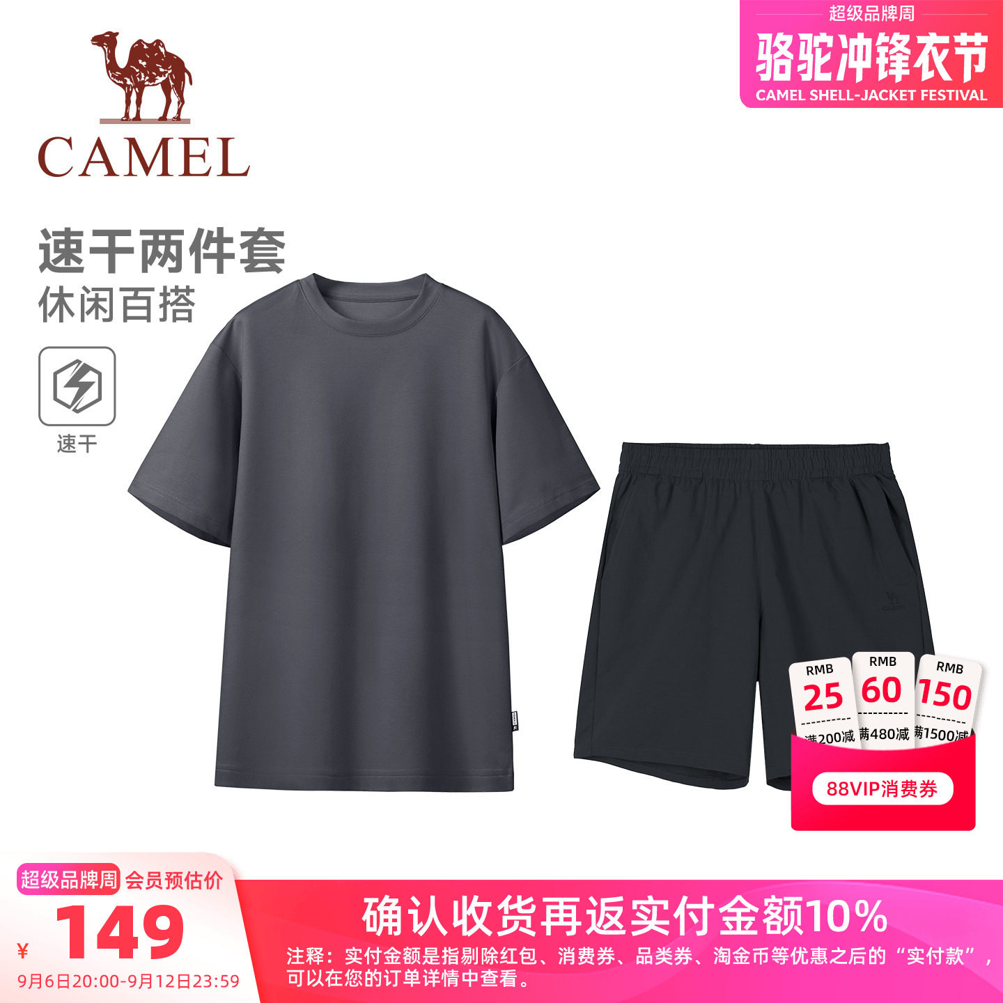 骆驼运动休闲套装男士夏季新款棉感纯色t恤短袖速干短裤两件套