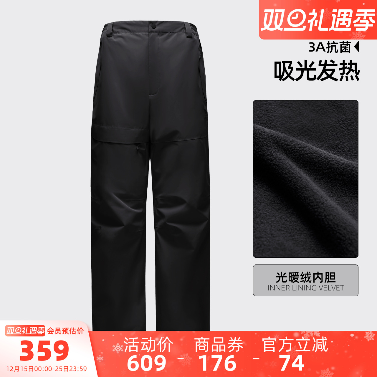 骆驼男装冲锋裤防暴雨男款内胆伞兵运动工装登山保暖户外三合一冬