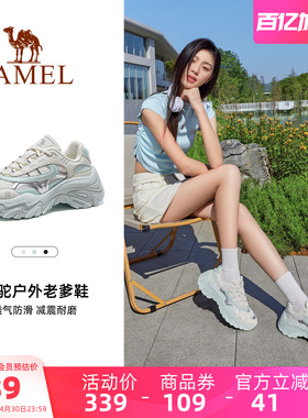 骆驼女鞋2026春季新款运动鞋女款老爹鞋透气厚底显高户外休闲鞋子
