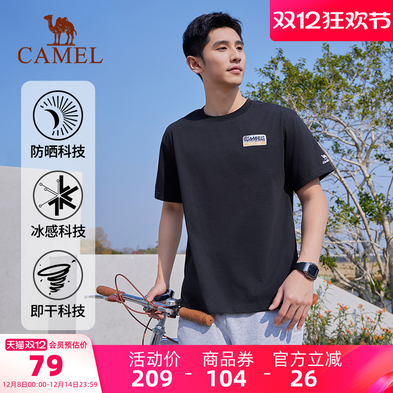 骆驼夏日冰感T恤2025夏季新款防晒速干短袖男女同款圆领宽松上衣