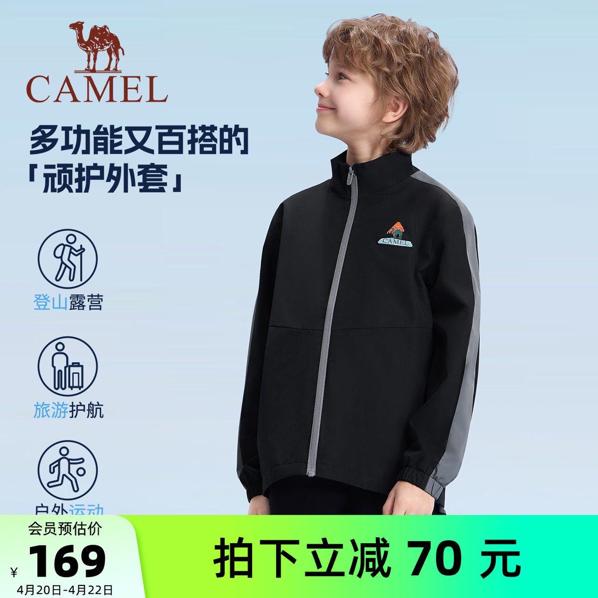 小骆驼儿童运动服2026新款梭织风衣立领休闲户外长袖外套男童夹克