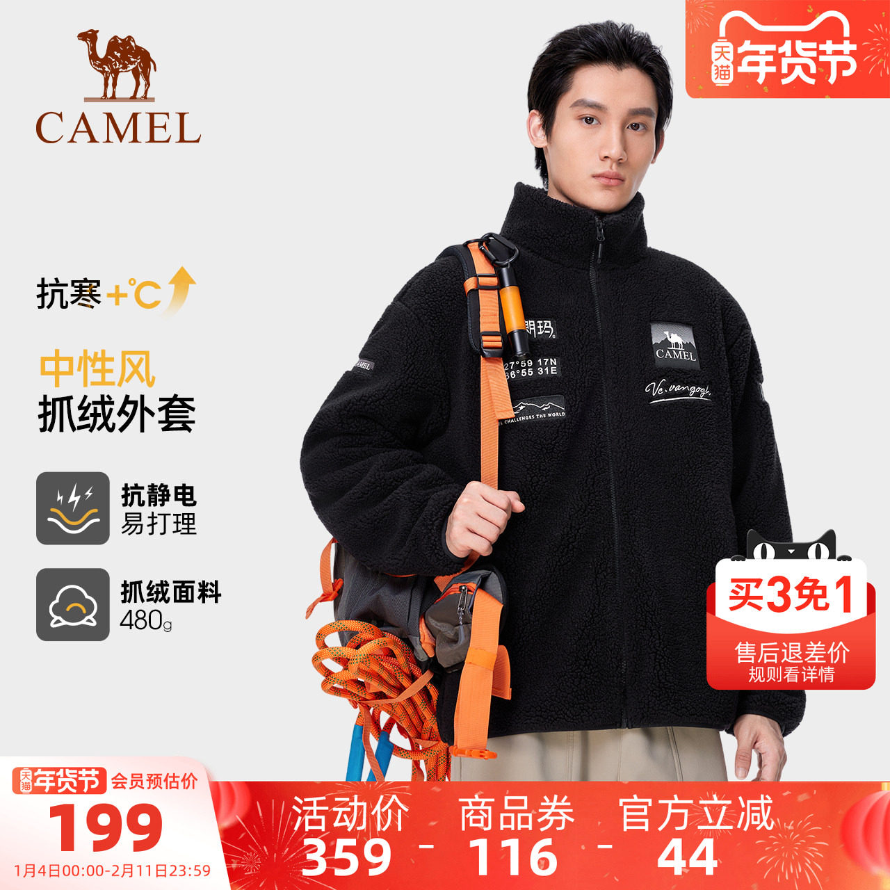 骆驼户外男半开襟立领抓绒衣高克重羊羔绒外套发热保暖冲锋衣内胆,户外/登山/野营/旅行用品,抓绒衣,淘宝优惠券,粉丝福利购,淘宝优惠卷