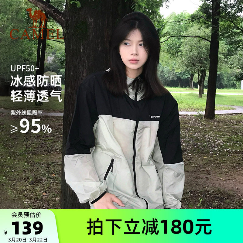 骆驼企鹅户外防晒衣女款防紫外线2026春夏轻薄透气好看防晒外套男
