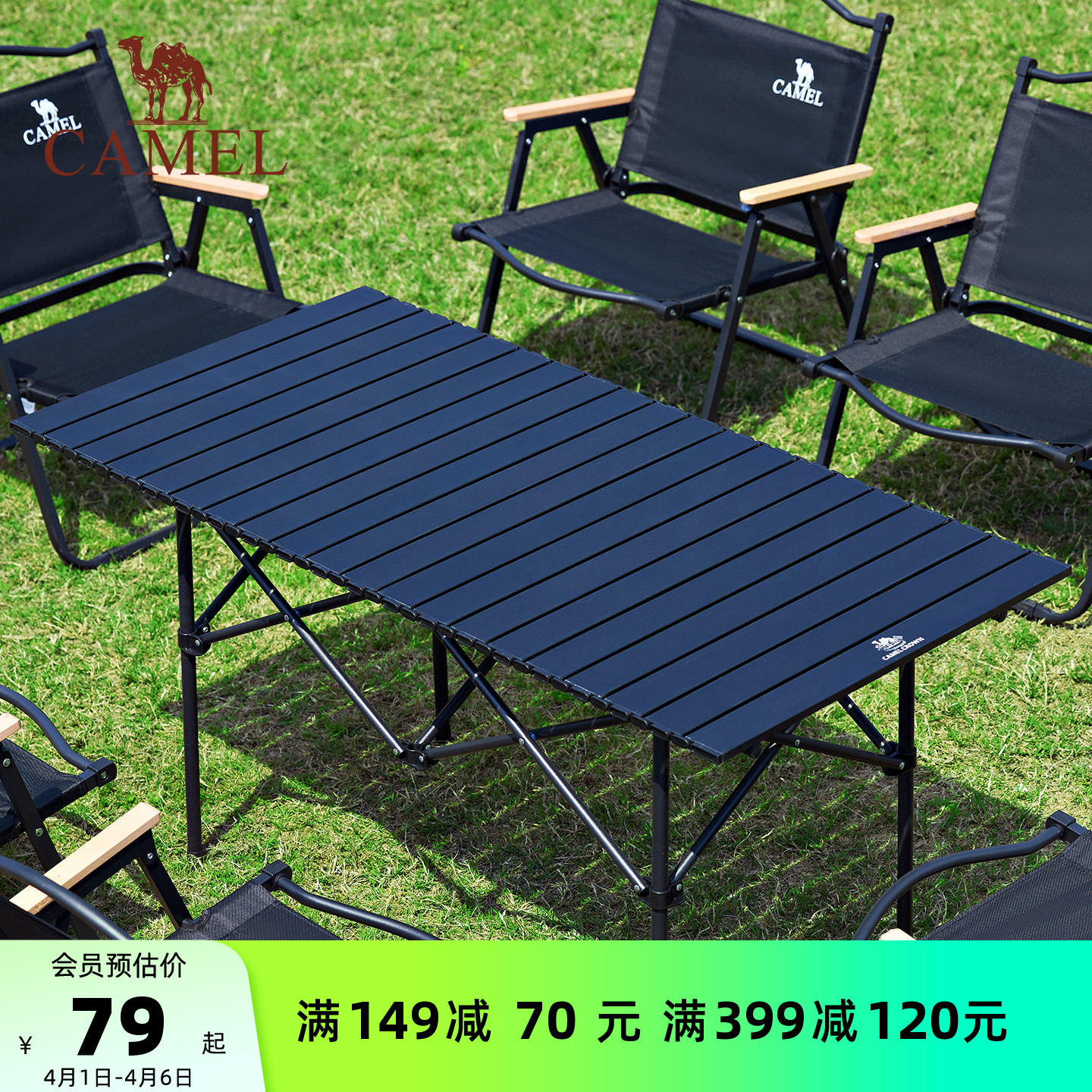 骆驼户外便携式折叠桌露营野炊装备全套家用桌子铝合金野餐桌椅