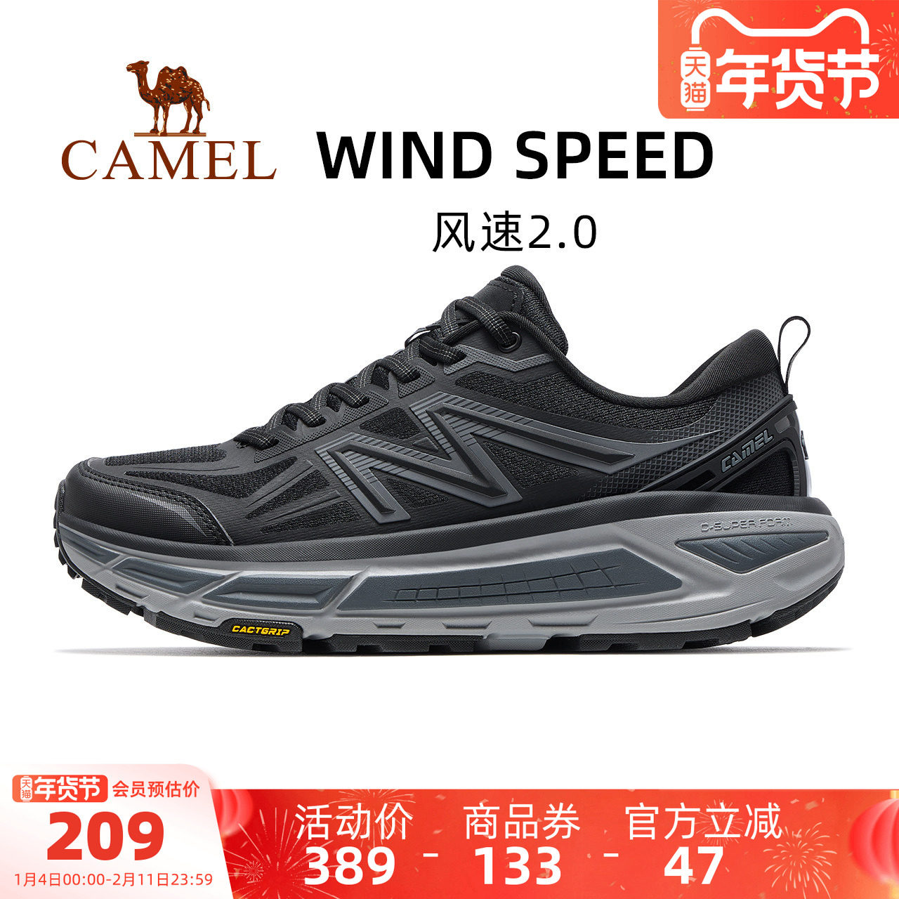 骆驼碳zero风速运动鞋新款跑鞋黑色户外防滑男鞋越野跑步鞋慢跑鞋