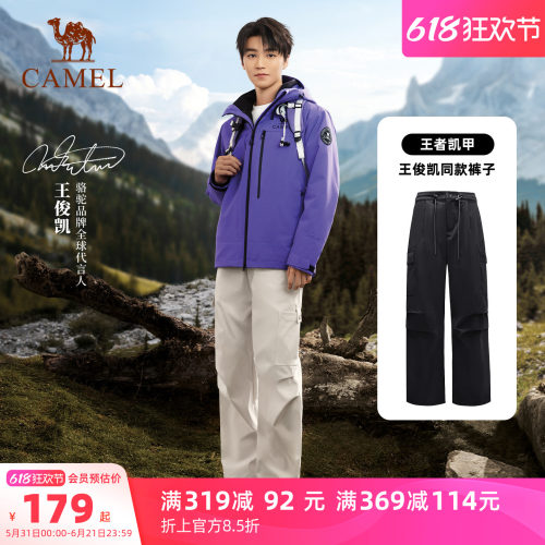 [王俊凯同款]骆驼户外伞兵快干裤男工装阔腿裤徒步登山裤休闲裤女