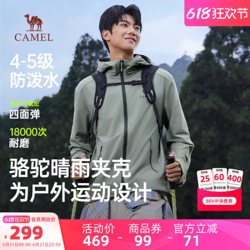 骆驼男士夹克外套商务休闲
