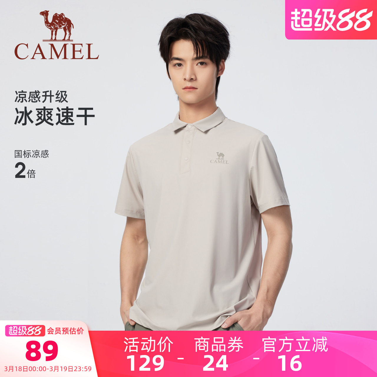 [小光荫]骆驼男装POLO衫男T恤夏季透气翻领短袖上衣吸湿速干半袖