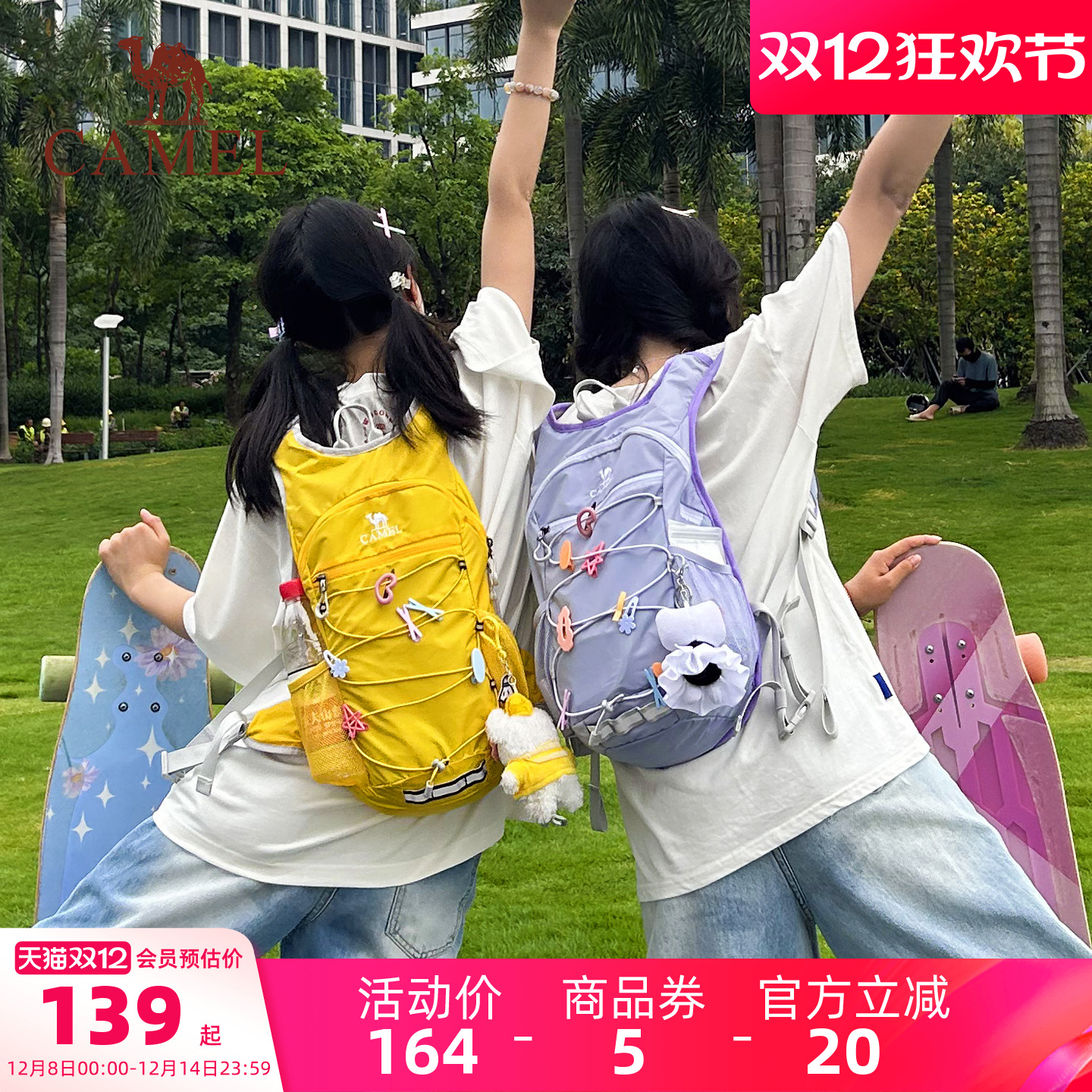 骆驼户外运动双肩包轻便