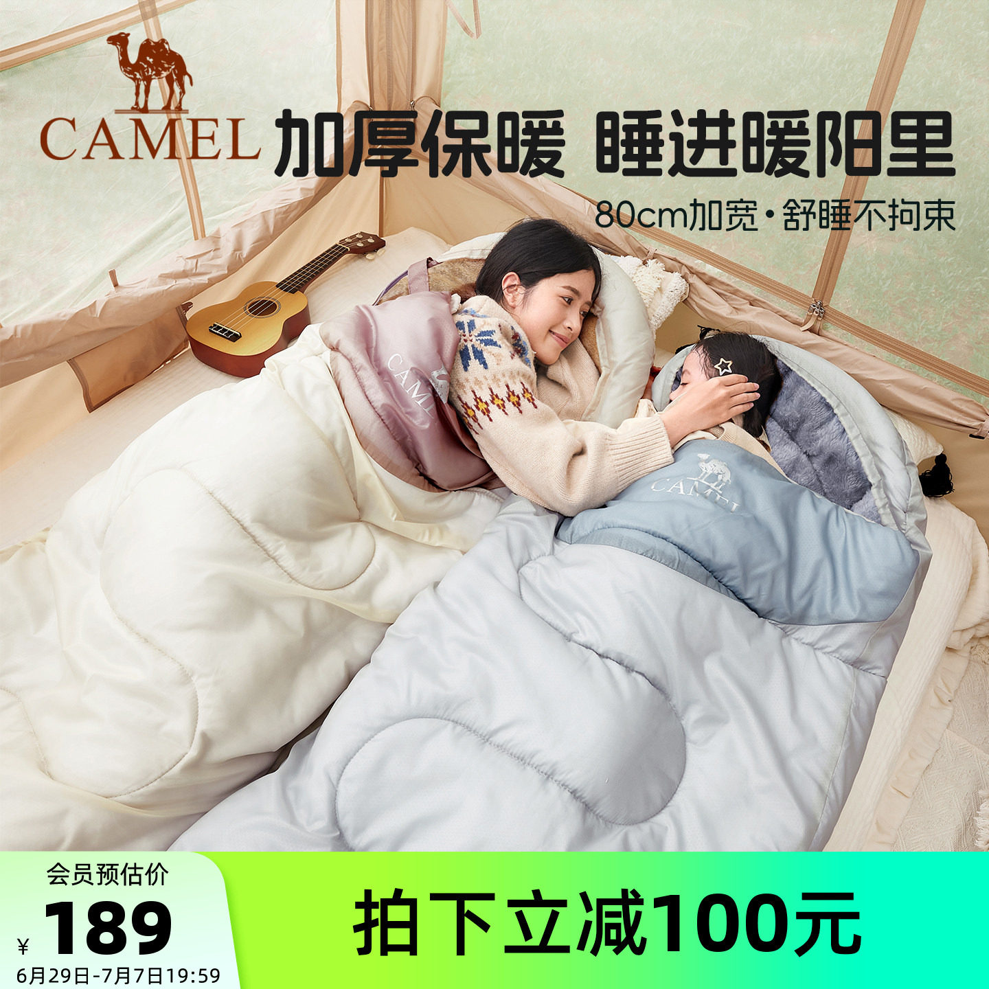 骆驼加绒睡袋成人户外露营四季通用旅行便携式车用轻量化被子两用