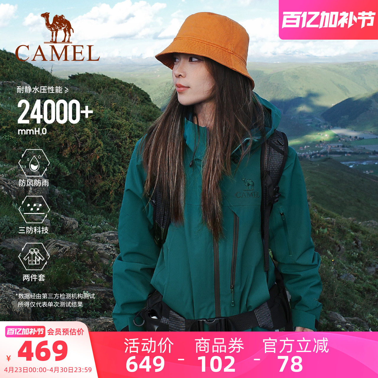 骆驼雨神巡洋舰冲锋衣男女三合一户外防水登山服绿色加绒加厚外套