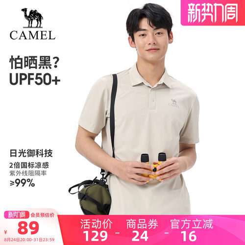 骆驼户外速干POLO衫情侣款