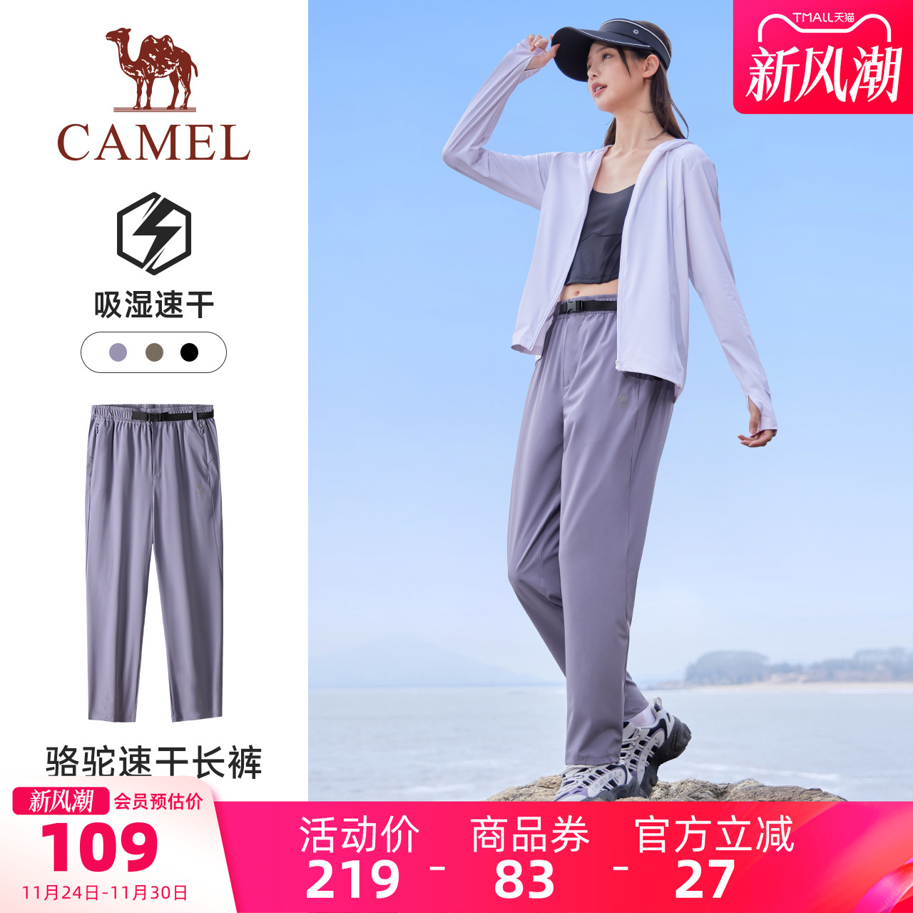 骆驼运动速干裤女士2025春夏新款长裤透气休闲弹力直筒跑步卫裤男