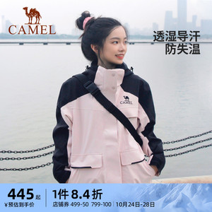 骆驼瑜伽外套秋冬新款防风防水三合一冲锋衣女户外保暖外衣可拆卸