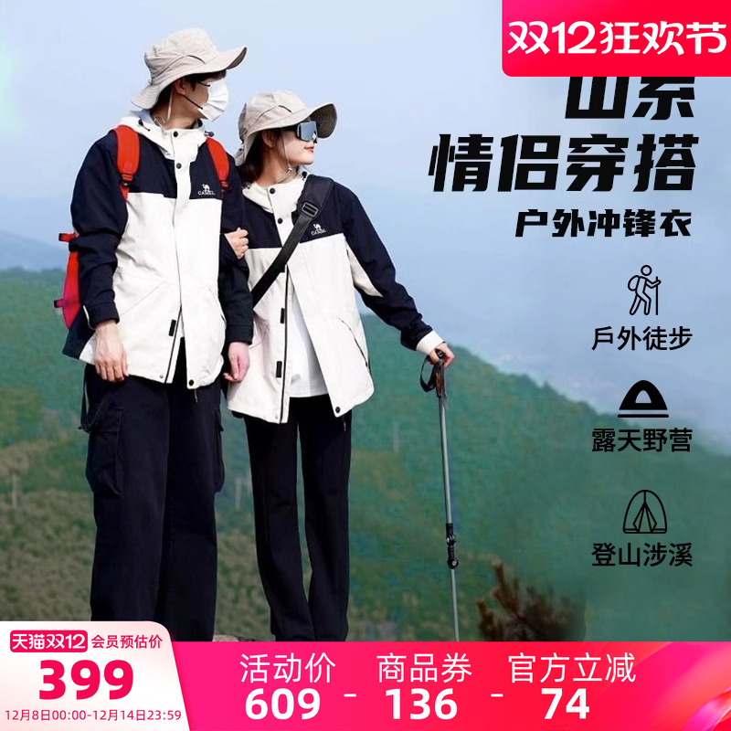 骆驼女装户外冲锋衣三合一可拆卸