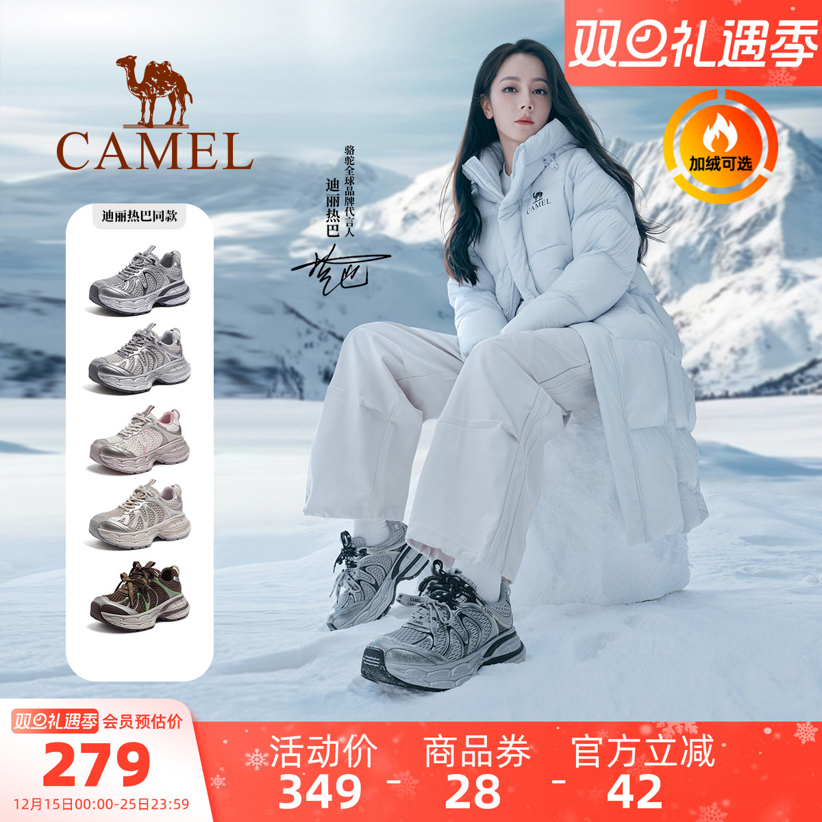 Camel/骆驼银月2代厚底老爹鞋