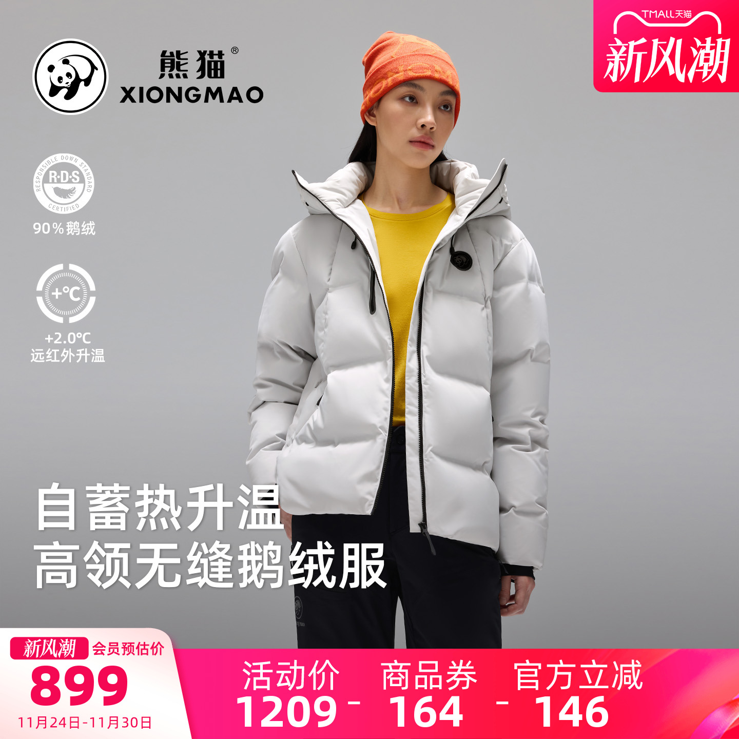 骆驼熊猫系列鹅绒羽绒服女款冬季2025新款高领连帽高端羽绒外套