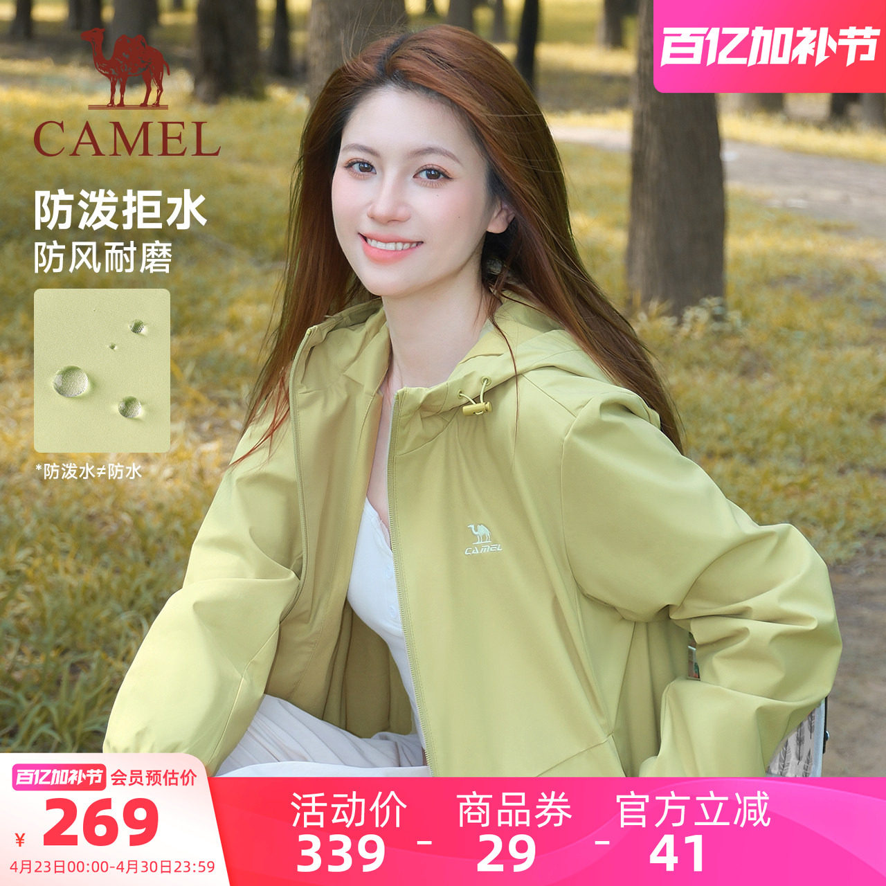 骆驼运动三防外套男女同款春季薄绒户外防风防水夹克登山服装