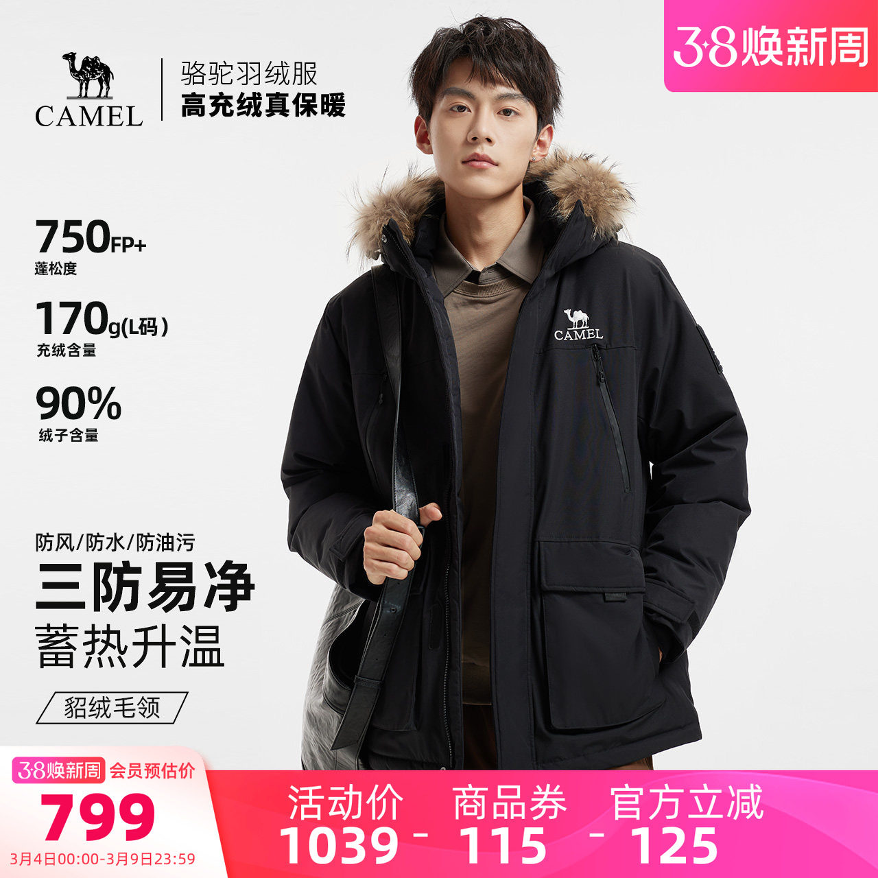 骆驼男装羽绒服黑色防水短款鸭绒冬季保暖面包服户外派克工装毛领