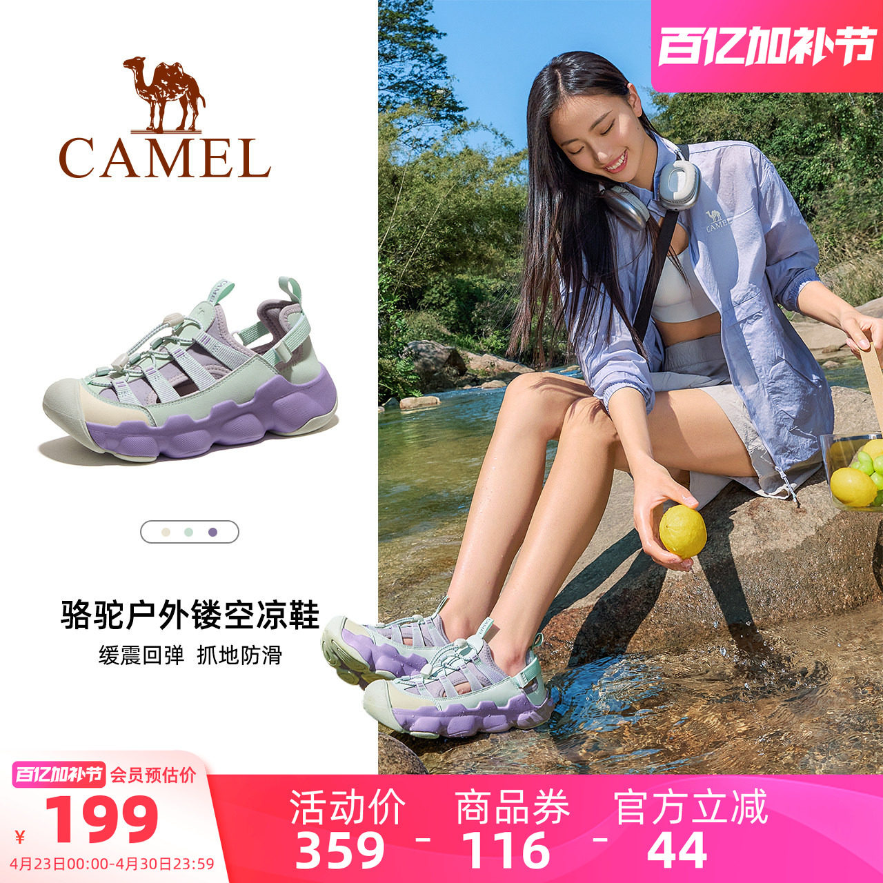 骆驼户外凉鞋洞洞鞋2026夏季新款女鞋运动透气防撞沙滩涉水溯溪鞋